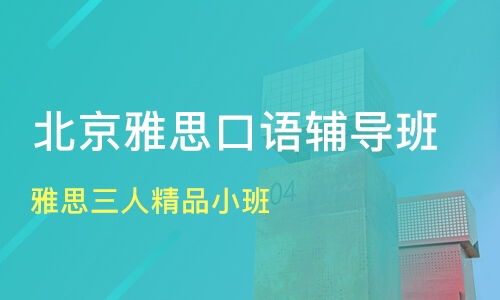 北京每天教育及淘學(xué)培訓(xùn)綜合評(píng)測(cè) 教育咨詢服務(wù)深度解析